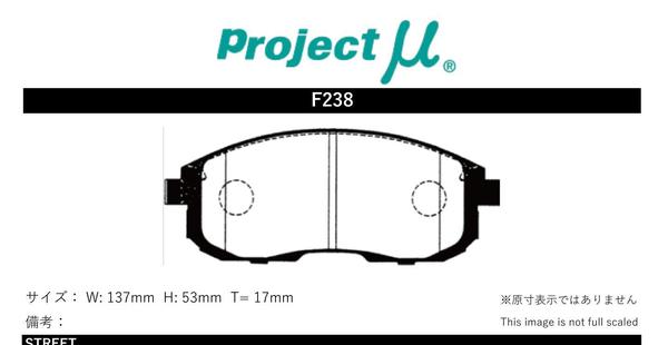 プロジェクトμ ブレーキパッド レーシングN1 フロント左右セット アベニール PNW11 F238 Projectμ RACING-N1 ブレーキパット｜t-four2010｜02