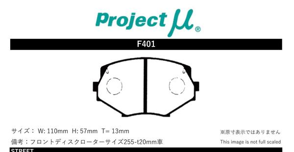 プロジェクトμ ブレーキパッド タイプHC+ フロント左右セット