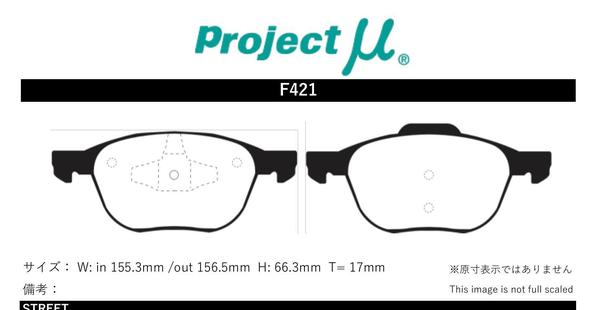 Projectμ F421/R424 B SPEC ブレーキパッド 前後セット プレマシー