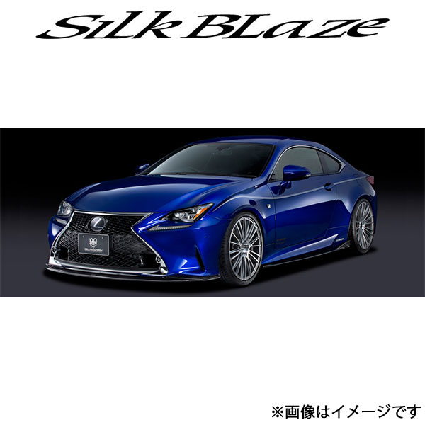 シルクブレイズ RC AVC10/GSC10 グレンツェン フロント+サイド+リア 3Pセット(塗装済)GL-RCF-3PWC SilkBlaze