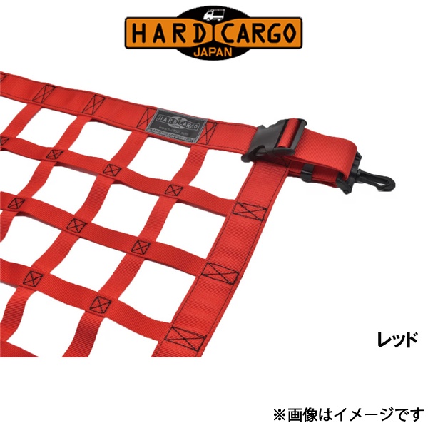 HARD CARGO - ハードカーゴ 御機嫌ゼット S500P/S510P[判定基準上半身]大屋根サイバー空間 赤いこと カスタム部分品 軽貨物自動車専用 室内装飾部分品 車、バイク、自転車-キャリア用ネット