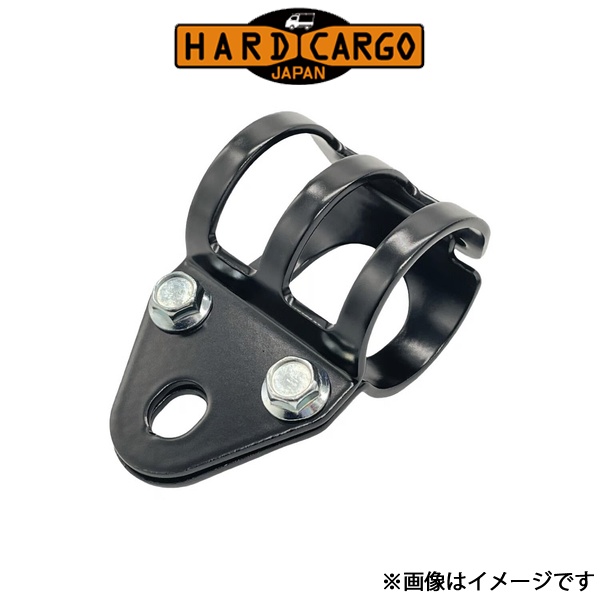 ハードカーゴ  ライトクランプ 4個セット HARD CARGO カスタムパーツ 共通商品