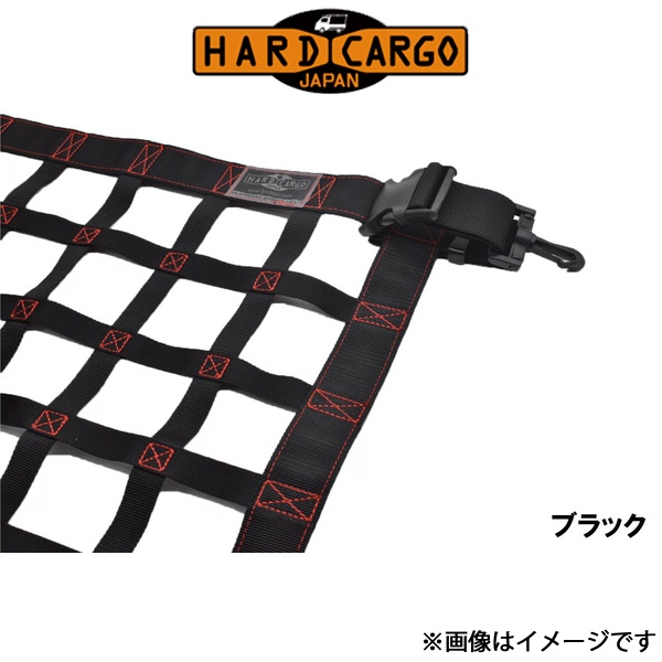 HARD CARGO - ハードカーゴ 400系 大屋根サイバー空間 黒いこと 2枚仕掛ける カスタム部分品 室内装飾部分品 自動車-ルーフボックス、キャリア-キャリア用ネット