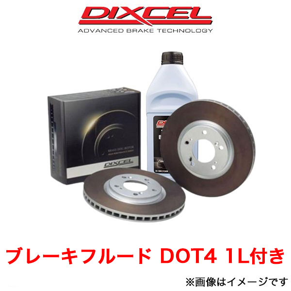 ディクセル マークII/クレスタ/チェイサー GX100/LX100 ブレーキディスク リア左右セット HDタイプ 3159072 DIXCEL ブレーキローター｜t-four2010