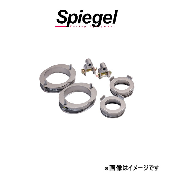 シュピーゲル アッププラス40 サンバートラック/サンバーディアス TV1/TV2/TW1/TW2/TT1/TT2 KYLIUP-SB01-01 Spiegel リフトアップ｜t-four2010