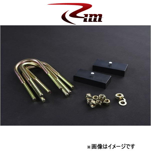 Rim ロワリングブロックキット[25粍落ち込む]ご機嫌はやりっ子 200系 LB225 リム会社企業