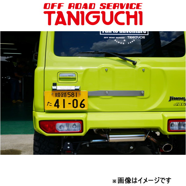オフロードサービスタニグチ 調整式ナンバー移動キット メッキLEDライセンスランプセット ジムニー/ジムニーシエラ JB64/JB74 ORSタニグチ | 