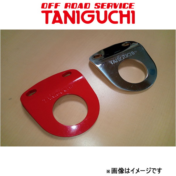 オフロードサービスタニグチ 引っ張ること引っ掛かり ダブルリアバンパー用 ステンレス鋼 1個 ジムニー/ジムニーシエラ JB64/JB74 ORSタニグチ 自動車-セーフティー用品-車、バイク、自転車