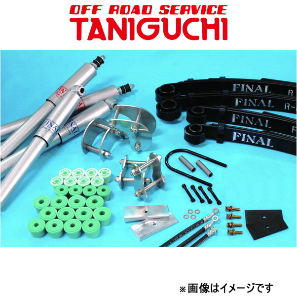 ジムニー タニグチ リーフ ショック シャックル JA71 JA11 JA71 