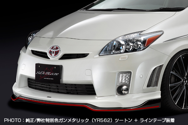 シルクブレイズ プリウス ZVW30[前期]プレミアムライン フロントスポイラーVer2(未塗装)PL-30PR-FS2 SilkBlaze | Silk Blaze | 01