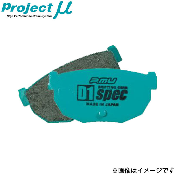 プロジェクトμ 86/GR86 ZN6 ブレーキパッド リア左右セット D1スペック R906 C1 Projectμ D1 SPEC ブレーキパット