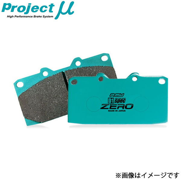プロジェクトμ IS AVE30 ブレーキパッド フロント左右セット D1スペックゼロ F109 C7 Projectμ D1 SPEC ZERO ブレーキパット