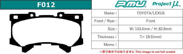 プロジェクトμ LX VJA310W ブレーキパッド フロント左右セット レーシングN1 F012 R1 Projectμ RACING-N1 ブレーキパットの画像