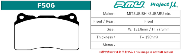 プロジェクトμ アルファロメロ スパイダー 93932S ブレーキパッド フロント左右セット レーシング333 F506 R6 Projectμ RACING333の画像