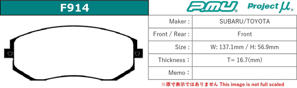 プロジェクトμ レガシィツーリングワゴン BP5 ブレーキパッド フロント左右セット レーシング111 F914 R7 Projectμ RACING111の画像