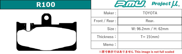 プロジェクトμ セルシオ UCF30/UCF31 ブレーキパッド リア左右セット Bスペック R100 N3 Projectμ B SPEC ブレーキパット_1