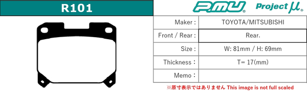 プロジェクトμ スープラ JZA80 ブレーキパッド リア左右セット Bスペック R101 N3 Projectμ B SPEC ブレーキパット_1
