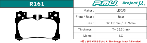 プロジェクトμ LC URZ100 ブレーキパッド リア左右セット タイプPS R161 N4 Projectμ TYPE PS ブレーキパット_1