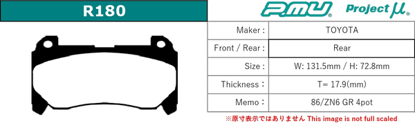 プロジェクトμ 86/GR86 ZN6 ブレーキパッド リア左右セット タイプHC+ R180 H2 Projectμ TYPE HC+ ブレーキパット_1