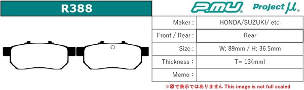 プロジェクトμ シビック EG6 ブレーキパッド リア左右セット タイプHC