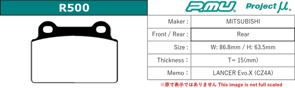 プロジェクトμ ランサーエボリューション CZ4A(X) ブレーキパッド リア左右セット NS-C R500 Projectμ NS-C ブレーキパット_1