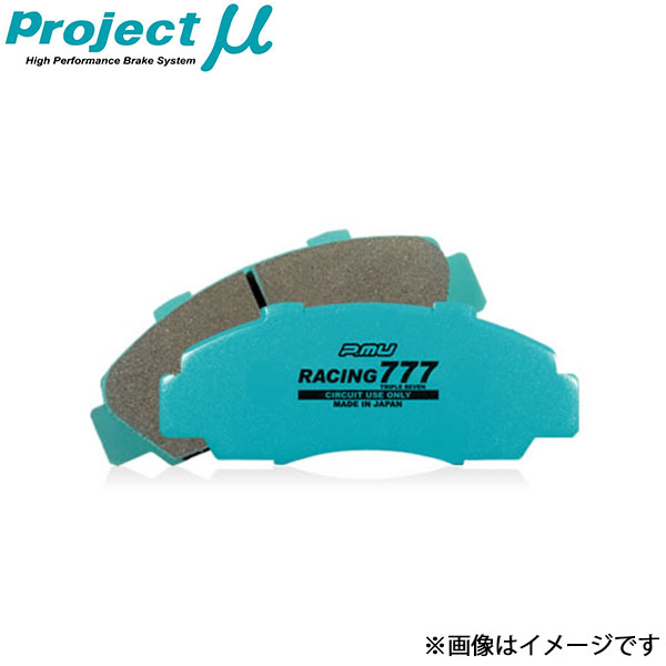 プロジェクトμ アルファロメロ 156 932AXB ブレーキパッド フロント左右セット レーシング777 Z143 Projectμ RACING777 ブレーキパット