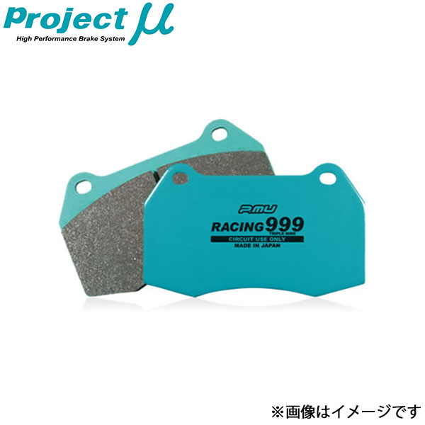 プロジェクトμ アウディ S3(ハッチバック) 8LAMKF ブレーキパッド リア左右セット レーシング999 Z213 R5 Projectμ RACING999