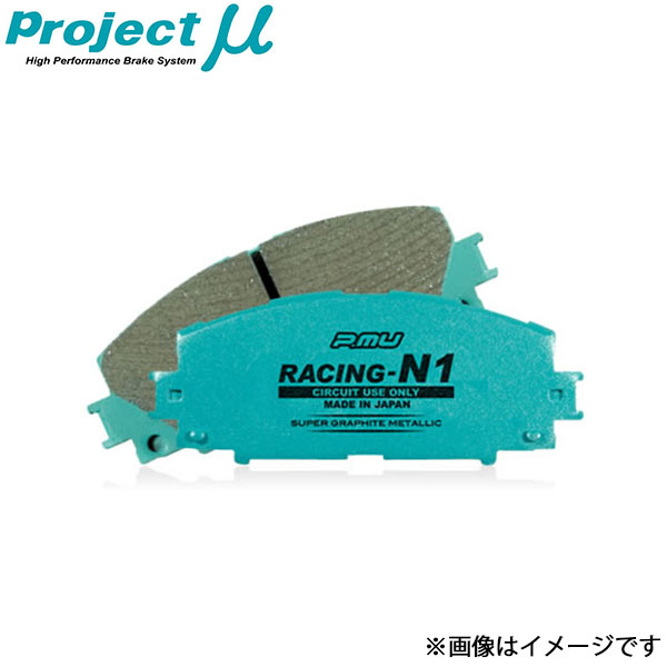 プロジェクトμ LX VJA310W ブレーキパッド フロント左右セット レーシングN1 F012 R1 Projectμ RACING-N1 ブレーキパット