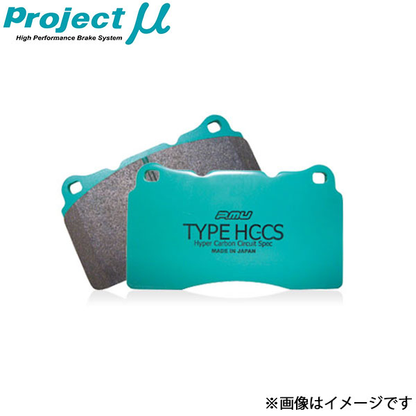 150プラド プロジェクトμ ブレーキパッド TYPE HC+XC 前後セット プロジェクトμ ランドクルーザープラド 150系 ブレーキパッド フロント