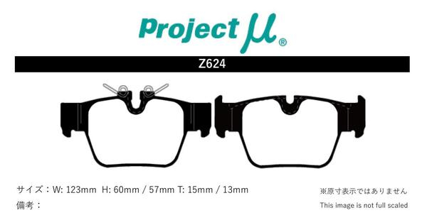 プロジェクトμ MINI F60(クロスオーバー) YZ20 ブレーキパッド リア左右セット タイプPS Z624 N4 Projectμ TYPE PS ブレーキパット_1