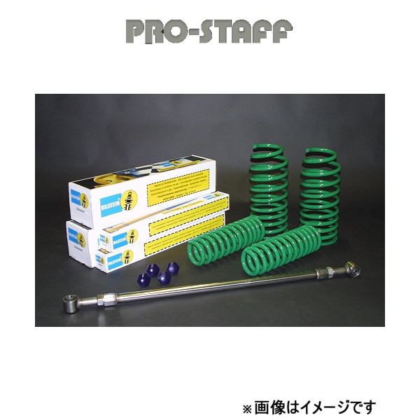 プロスタッフ ZEAL 2インチダウンキット ビルシュタイン ランドクルーザー 200系 PRO-STAFF
