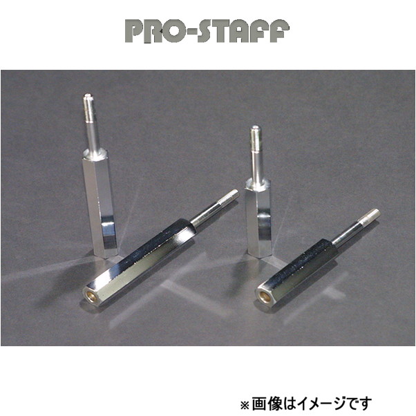 プロスタッフ ZEAL スタビ延長ボルト 100mm ランドクルーザー 100系 PRO-STAFF : prstf-qq-e-f2-h-047t :  T FOUR 自動車のパーツ用品専門店 - 通販 - Yahoo!ショッピング