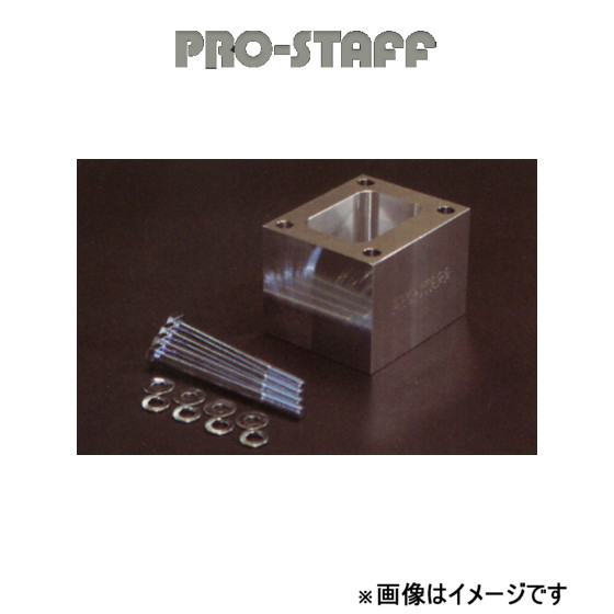 ProStaff（車） - 労働者階級原材料 ZEAL トランスファーブロック 地びたクルーザー 100/シグナス PRO-STAFF 足回り、サスペンション-自動車