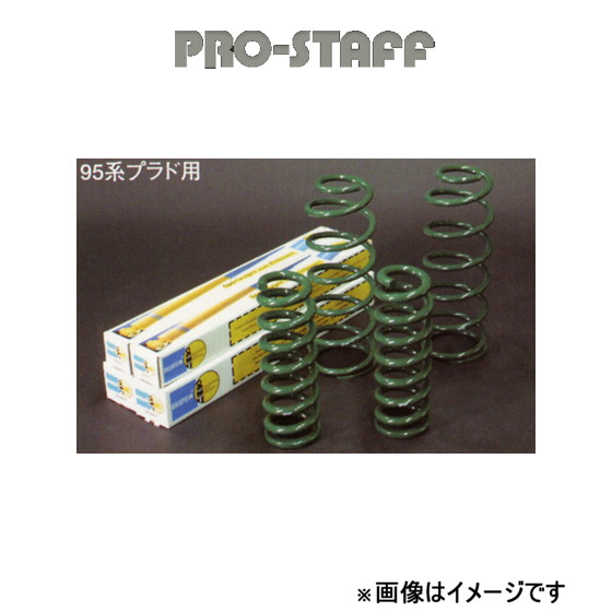 プロスタッフ ZEAL 2インチアップキット ビルシュタイン ランドクルーザープラド 120系 PRO STAFF :prstf qq e f2 h 083t:T FOUR 自動車のパーツ用品専門店