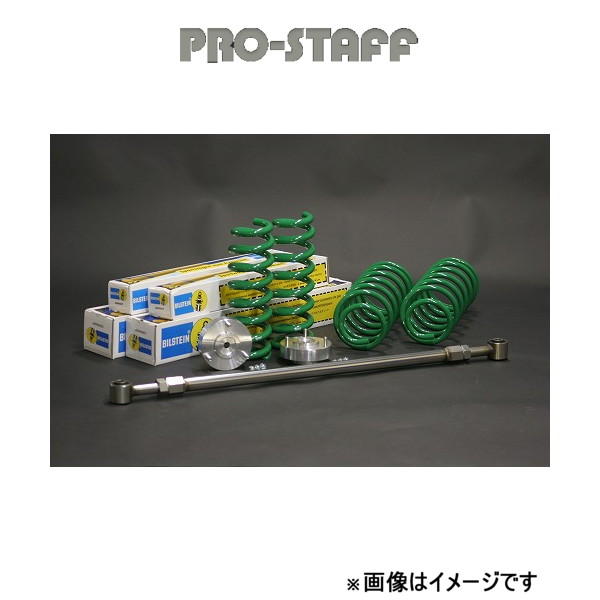プロスタッフ ZEAL 3インチアップキット ビルシュタイン ランドクルーザープラド 120系 PRO-STAFF
