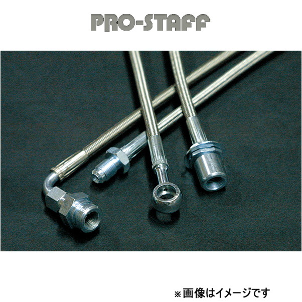 プロスタッフ ZEAL ステンレスメッシュブレーキホース ランドクルーザープラド 120系[ノーマル長] PRO STAFF :prstf qq e f2 h 091t:T FOUR 自動車のパーツ用品専門店