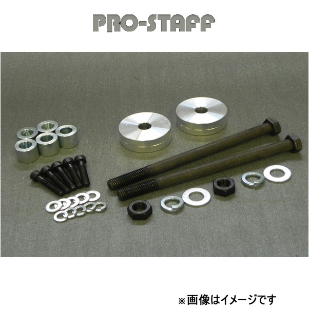 プロスタッフ ZEAL デフダウンキット ランドクルーザープラド 95系 PRO-STAFF