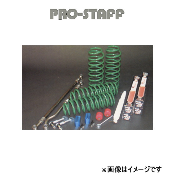 プロスタッフ ZEAL 3インチアップキット ランチョ ランドクルーザー 80系[後期] PRO-STAFF | ProStaff（車）