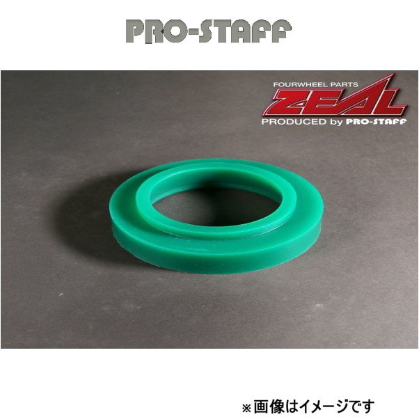 プロスタッフ ZEAL ウレタンコイルスペーサー フロント30mm ランドクルーザー 80系 PRO-STAFF