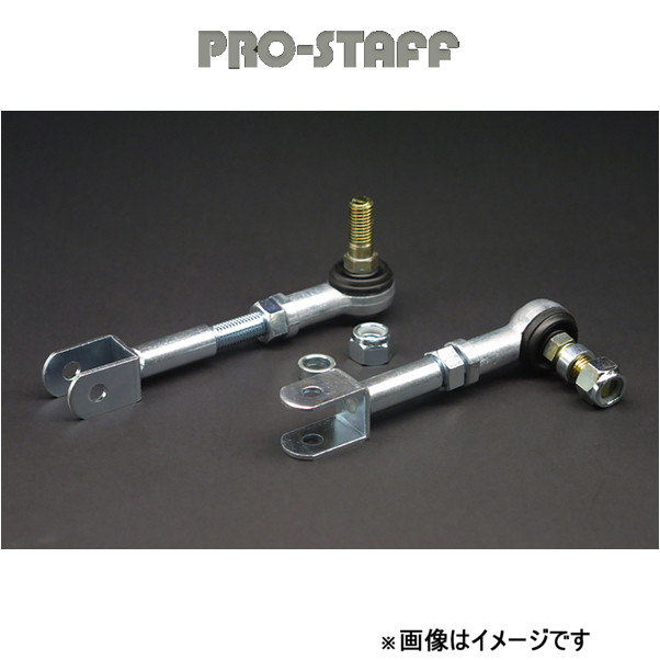 プロスタッフ ZEAL スタビ延長リンク リア ランドクルーザー 80系[中期] PRO-STAFF