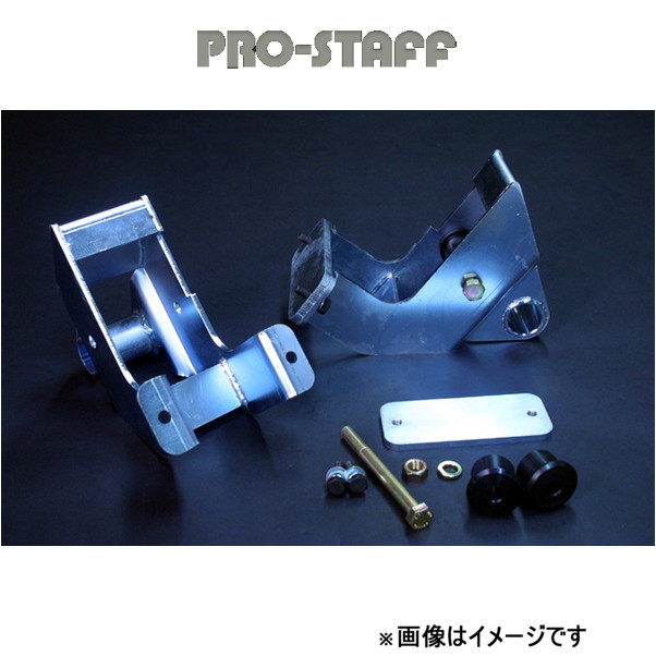 プロスタッフ ZEAL ハンガーダウンブラケット リア ランドクルーザー HZJ76 PRO-STAFF