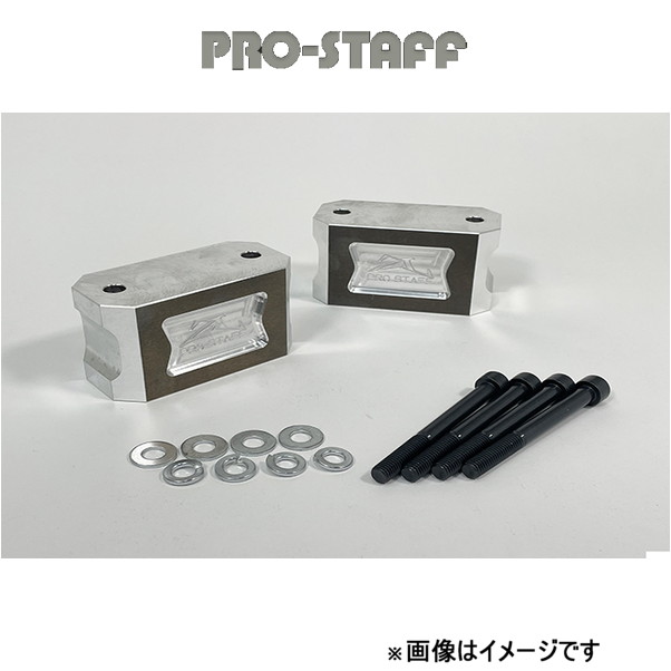 ProStaff（車） - 労働者階級原材料 ZEAL スタビ取りひろげる立ちはだかる 向こう正面 50粍(未ペンキ塗り) 地びたクルーザー HJZ71/74/76 PRO-STAFF 自動車-足回り、サスペンション