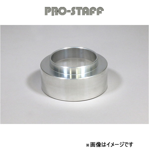 プロスタッフ ZEAL コイルスペーサー アルミ製50mm フロント(未塗装) ランドクルーザー 71/74/76 PRO-STAFF