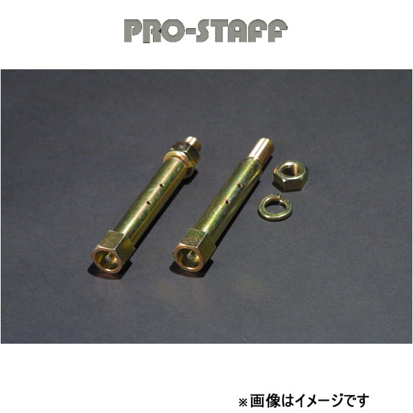 プロスタッフ ZEAL シャックルピン ランドクルーザー 70系 PRO-STAFF : prstf-qq-e-f2-h-341t : T FOUR  自動車のパーツ用品専門店 - 通販 - Yahoo!ショッピング