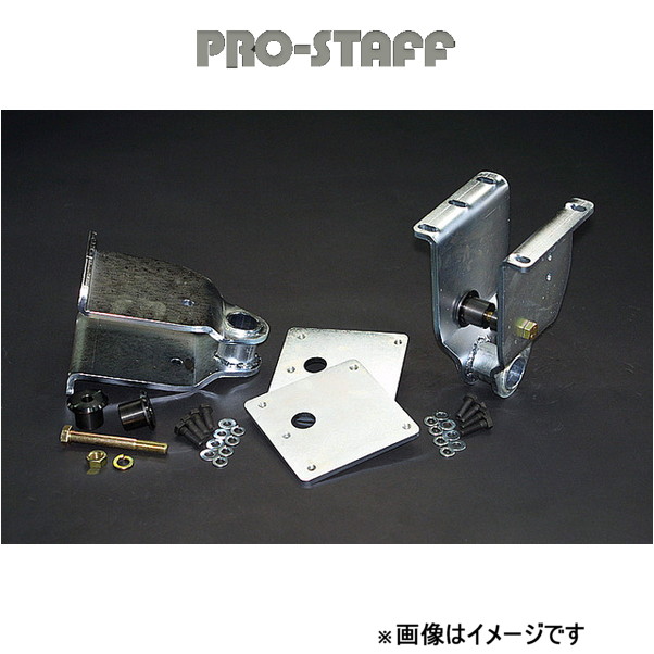 プロスタッフ ZEAL ハンガーダウンブラケット リア ランドクルーザー 60系 PRO-STAFF