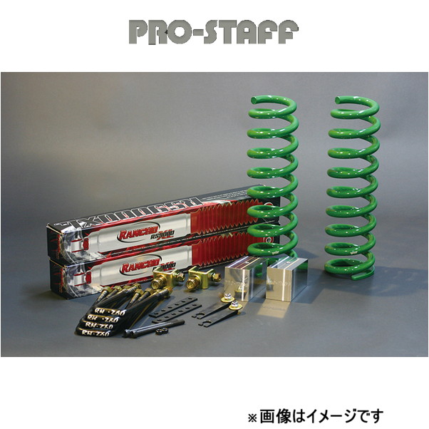 プロスタッフ ZEAL 3インチアップキット ランチョ タンドラ PRO STAFF :prstf qq e f2 h 422t:T FOUR 自動車のパーツ用品専門店