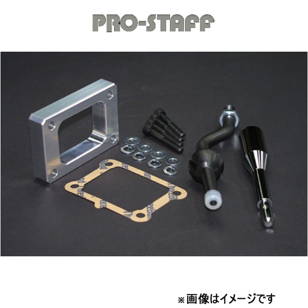 プロスタッフ ZEAL トランスファークイックシフト(ノーマルの約1/2ストローク量) ハイラックスサーフ [RZN] PRO-STAFF