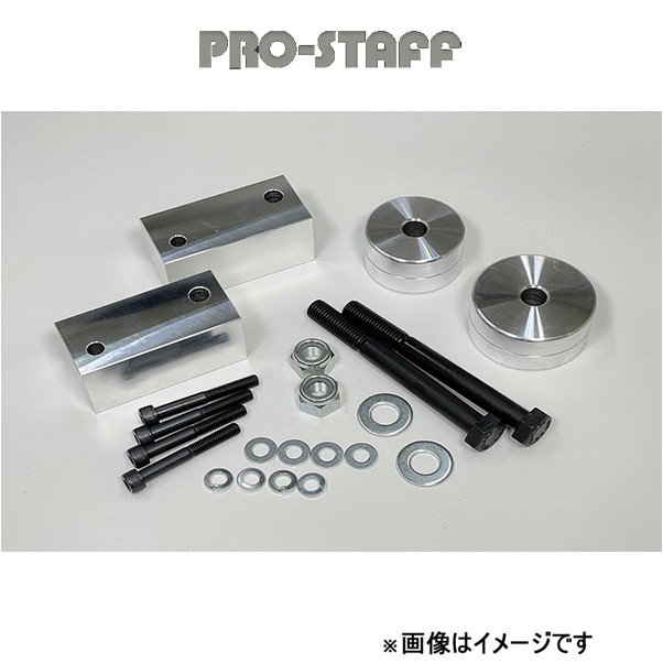プロスタッフ ZEAL デフダウンキット(未塗装) ハイラックス 107/T100 PRO-STAFF