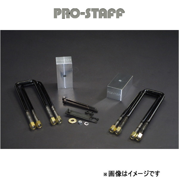 プロスタッフ ZEAL 3インチブロックキット(未塗装) ハイラックス 61系 PRO STAFF :prstf qq e f2 h 501t:T FOUR 自動車のパーツ用品専門店