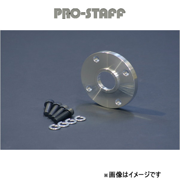 プロスタッフ ZEAL プロペラシャフト延長スペーサー10mm厚(未塗装) ジムニー/ジムニーシエラ JB64/JB74 PRO-STAFF
